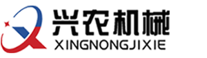 鞏義市興農(nóng)機(jī)械制造有限公司